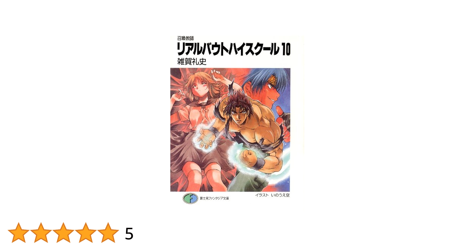 ホメオパス養成学校CHhom(旧RAH)テキスト27冊セット 日本最大のホメオパシースクールCHhom | カレッジ・オブ・ホリ